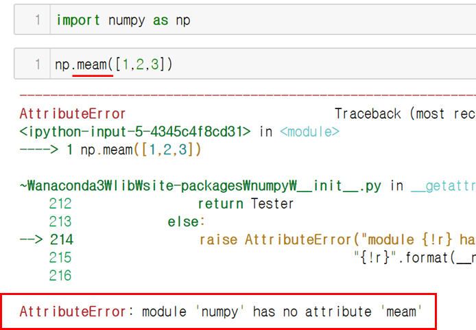 [Python] 에러 해결하기 : 열두 번째(AtrributeError : module ' ' has no attribute ...