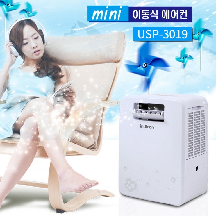 잘나가는 유이테크 캠핑콘 이동식 에어컨 인디콘 USP-3019 추천해요 잘나가는 유이테크 캠핑콘 이동식 에어컨 인디콘 USP-3019 추천해요