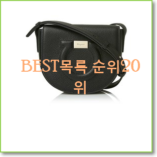  퀄리티 좋은 페라가모가방 꿀템 BEST 가성비 순위 20위