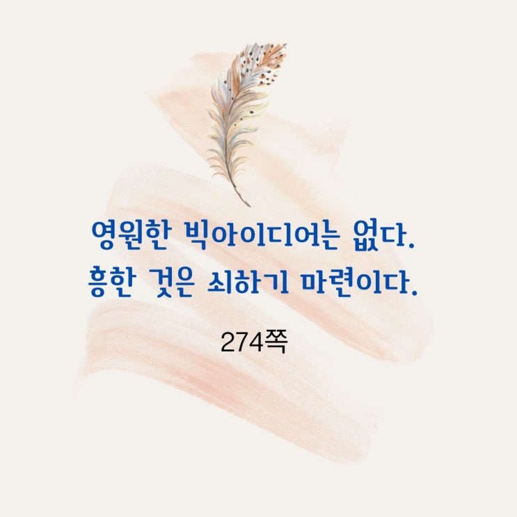 영원한 것이 있을까 영원한 것이 있을까