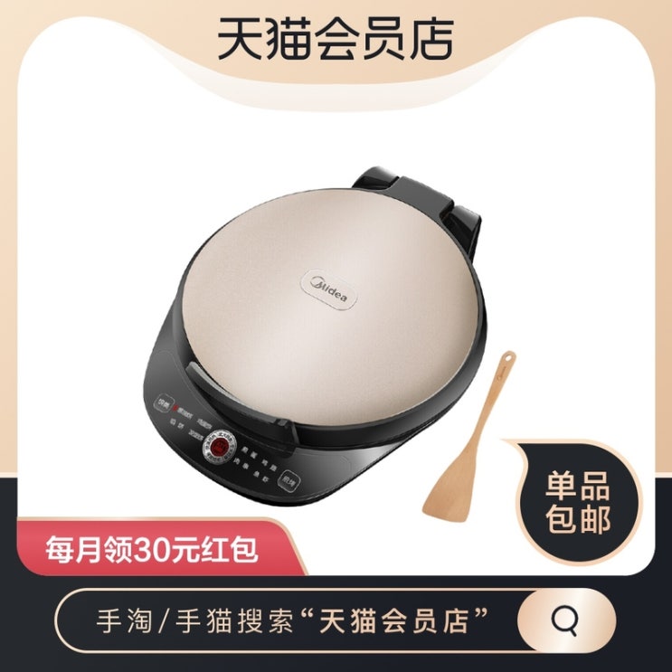 많이 팔린 Midea Madea 튀김 기계 30Easy103 전기 베이킹 팬 가정용 새로운 양면 난방 팬케이크 팬 전기 케이크 파일 좋아요 많이 팔린 Midea Madea 튀김 기계 30Easy103 전기 베이킹 팬 가정용 새로운 양면 난방 팬케이크 팬 전기 케이크 파일 좋아요