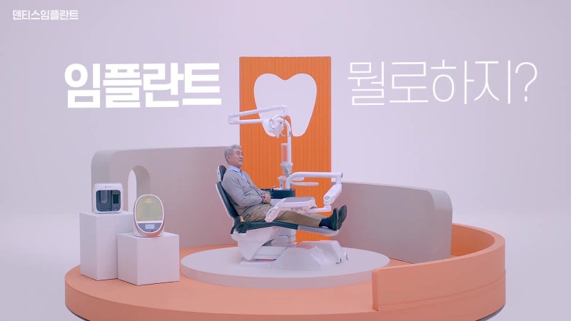 히어로 린이 함께합니다!이식된 치아 8