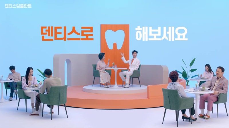 히어로 린이 함께합니다!이식된 치아 9