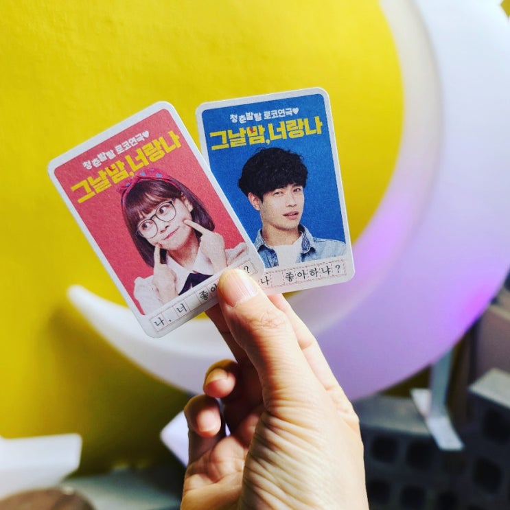  연극관람 너랑나, 그날밤 아신극장 데이트하기 대전연극
