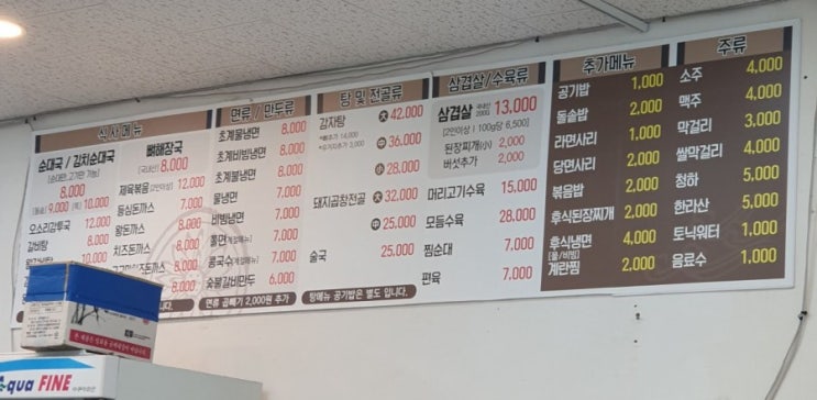 운서동맛집, 8000원으로 즐기는 순대국, 집밥 운서동 숨은 동네 맛집!