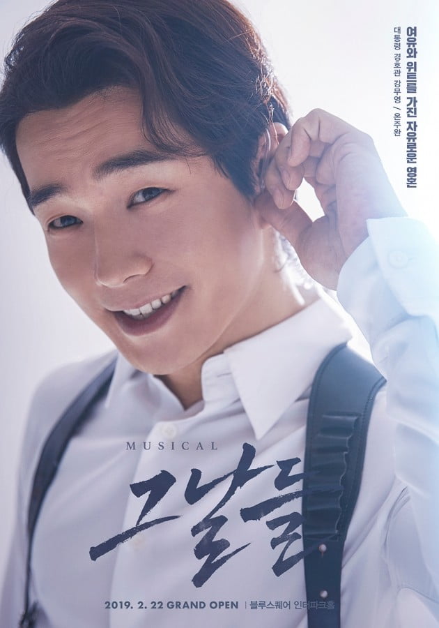  온주완 나이 결혼 여자친구 드라마 영화 가족 고향 데뷔 조보아