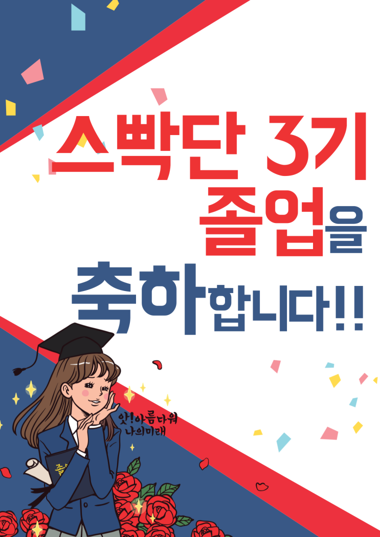스페인어! 텐스 스빡단 수료 완료! 스페인어! 텐스 스빡단 수료 완료!