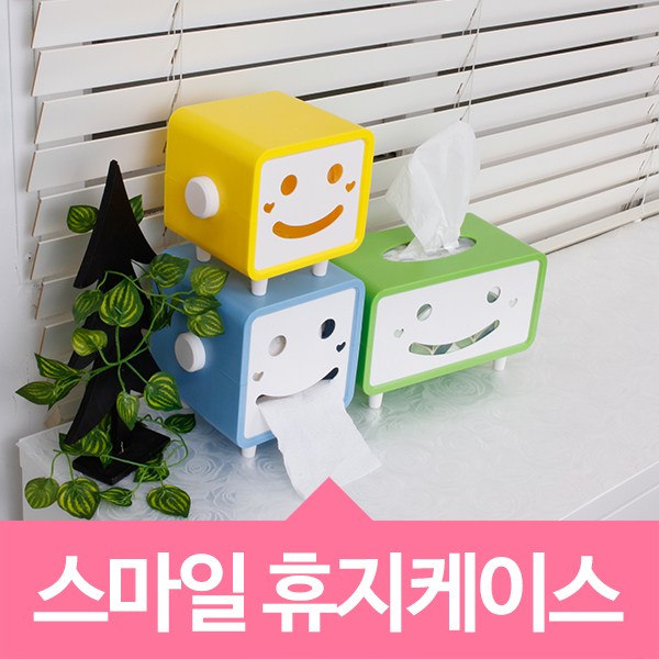 인지도 있는 위시 스마일 휴지케이스 3종, 스마일휴지케이스-그린 추천해요 인지도 있는 위시 스마일 휴지케이스 3종, 스마일휴지케이스-그린 추천해요