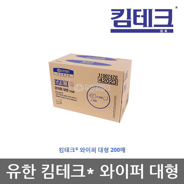 많이 찾는 AG 유한 킴테크 와이퍼 대형(350*430) 200매 1개 추천해요 많이 찾는 AG 유한 킴테크 와이퍼 대형(350*430) 200매 1개 추천해요