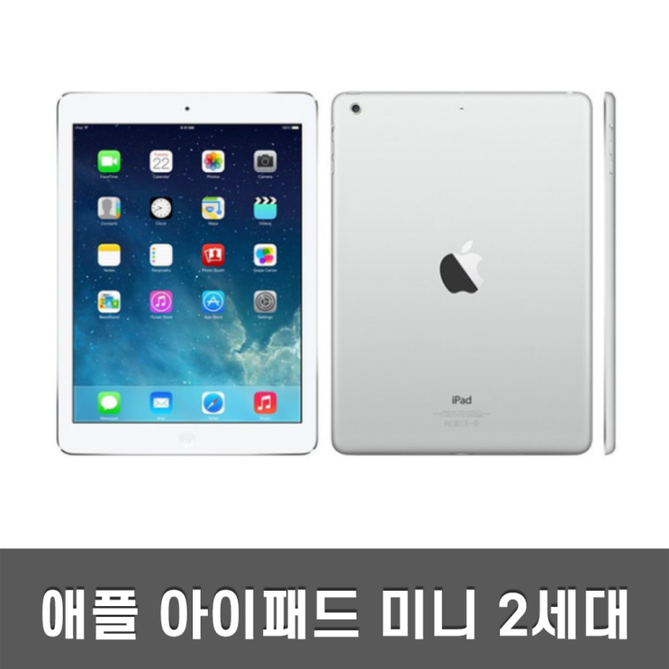  잘나가는 아이패드 미니2 레티나 와이파이 셀룰러, 16GB B급 좋아요