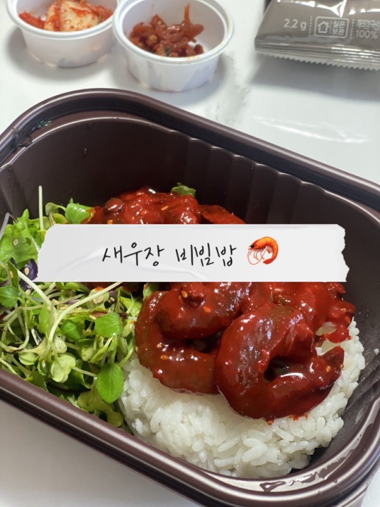 본죽 <b>신메뉴 새우장</b> 비빔밥 :: 살치살 깍둑 비빔밥