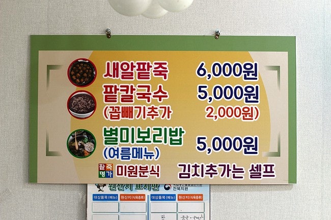 미원분식 사진 3