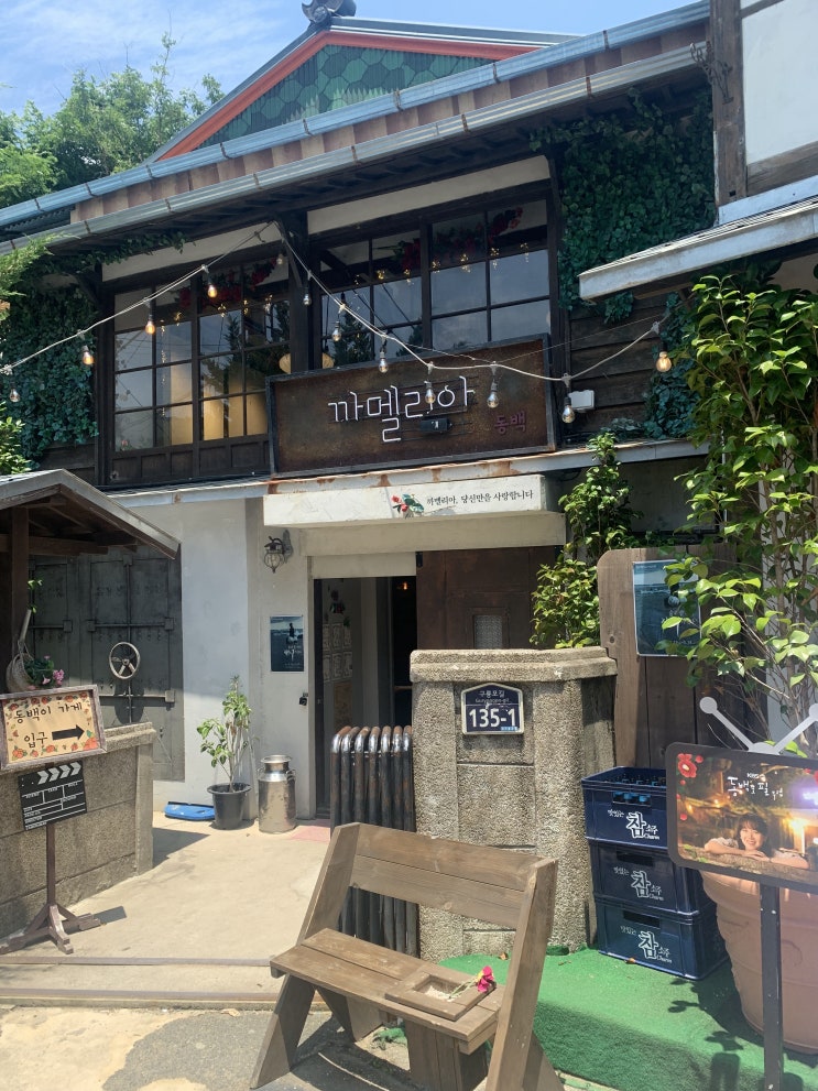  2박 3일 부산&포항여행 - 3부 포항여행