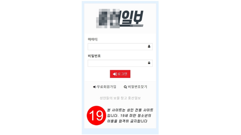 돈다발남' '윤드로저'가 공개한 성착취물, 좆선일보 통해서 해당 영상 소지하게 됐다면 처벌 면하기 어려워 : 네이버 블로그
