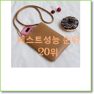  후회없는 미니크로스백 꿀템 BEST 인기 순위 20위