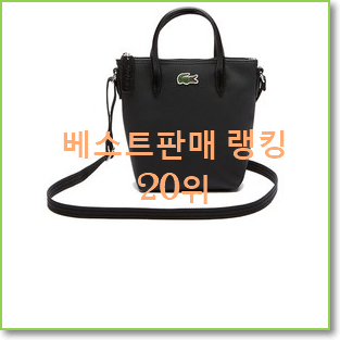  입소문난 라코스테가방 탑20 순위 추천입니다