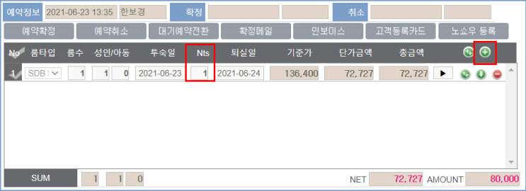  오늘의 꿀팁) 그룹예약 일괄 복사