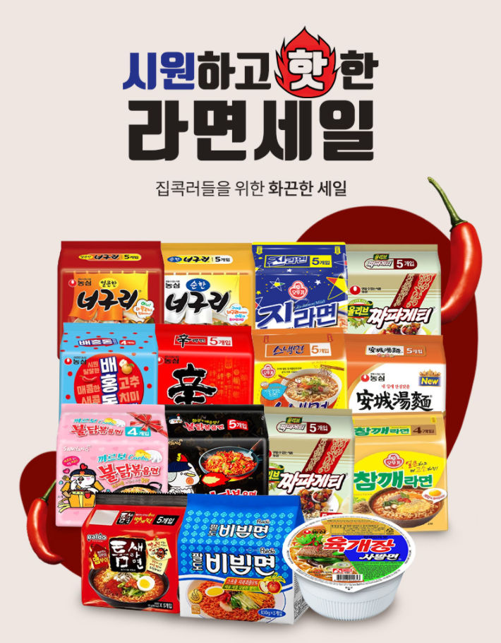  팝콘몰-언제어디서나 라면 없이 못살죠~대폭할인