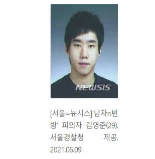  경찰청 김영준 몸캠 구매자 아청법 위반 등 수사