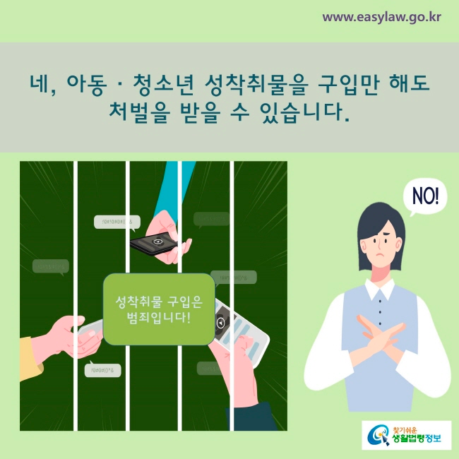 최찬욱 신상공개 미성년자 성착취물 남자 피해자들 영상 6900개 구입한 것만으로도 처벌 받나? 최찬욱 신상공개 미성년자 성착취물 남자 피해자들 영상 6900개 구입한 것만으로도 처벌 받나?