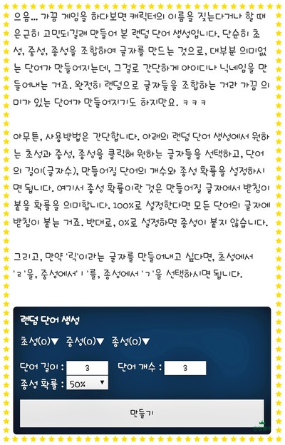 두글자 닉네임 생성기 롤 레어닉 빠르게 찾는 법 : 네이버 블로그 두글자 닉네임 생성기 롤 레어닉 빠르게 찾는 법 : 네이버 블로그