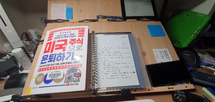  6월 23일 미라클 모닝 - 미국주식으로 은퇴하기와 함께