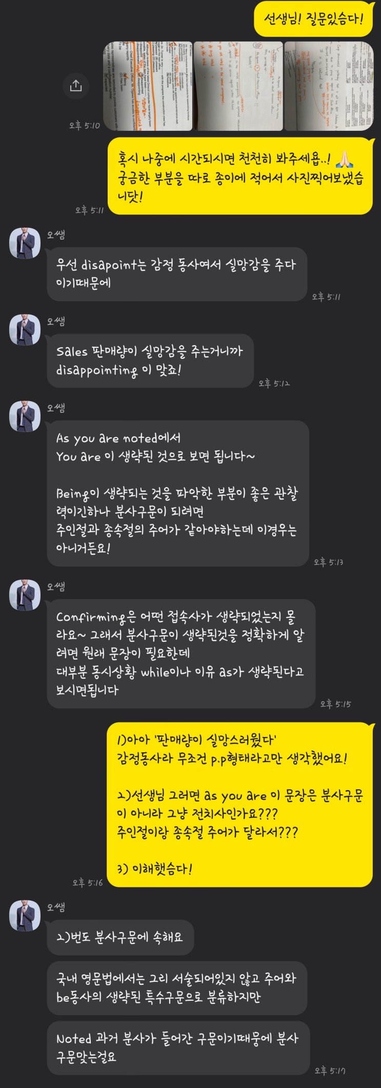  [파고다 강남] 강남 파고다어학원 "키위쌤" 개인 과외 수준으로 꼼꼼한 케어!^^