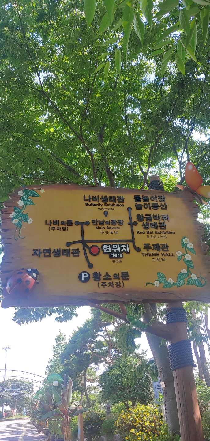  7월 전라도여행지추천 함평엑스포공원 다녀온 후기