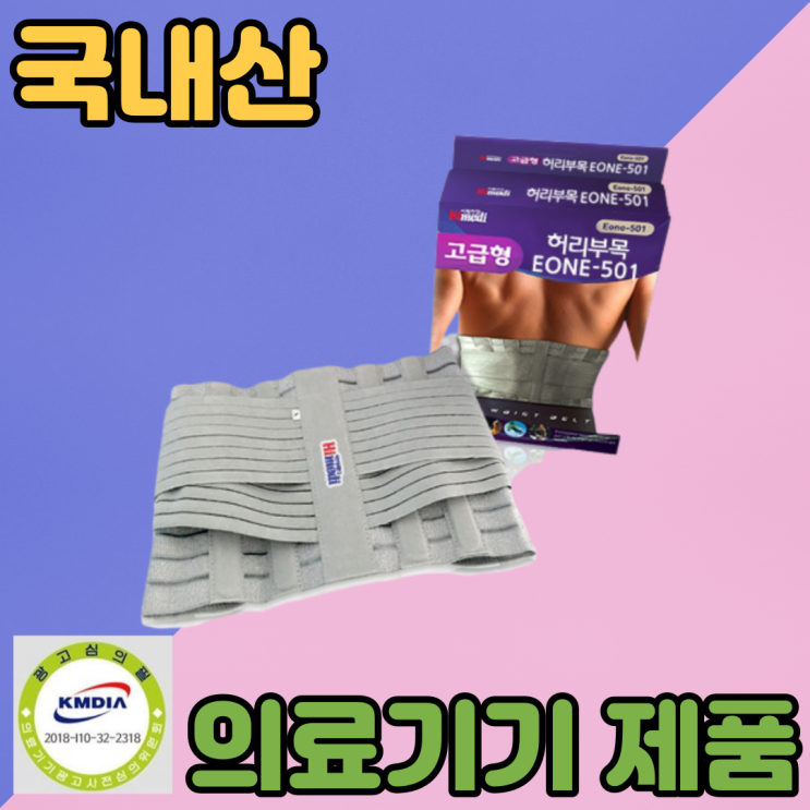 갓성비 좋은 여성 의료용허리보호대 501 M, 1개 ··· 갓성비 좋은 여성 의료용허리보호대 501 M, 1개 ···