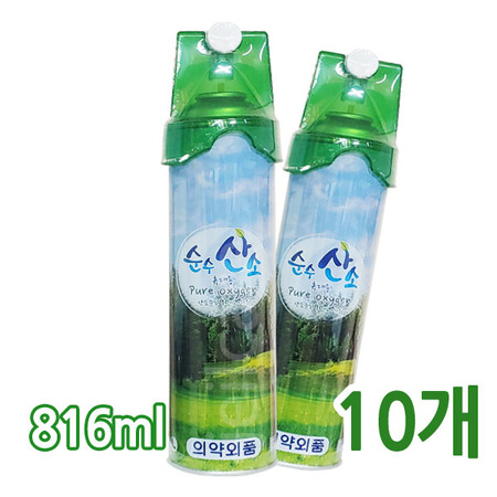 최근 인기있는 순수산소 816ml 10개/캔산소/산소캔/클린오투/휴대용, 상세페이지 참조 추천합니다 최근 인기있는 순수산소 816ml 10개/캔산소/산소캔/클린오투/휴대용, 상세페이지 참조 추천합니다