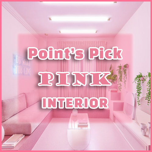  Pink Interior Design 핑크 인테리어 디자인 사진모음- 거실 침실 화장실 옷장