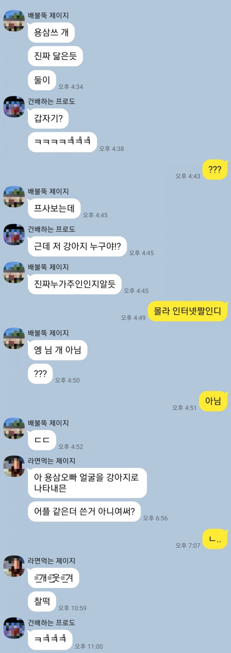  식초를 마시다가
