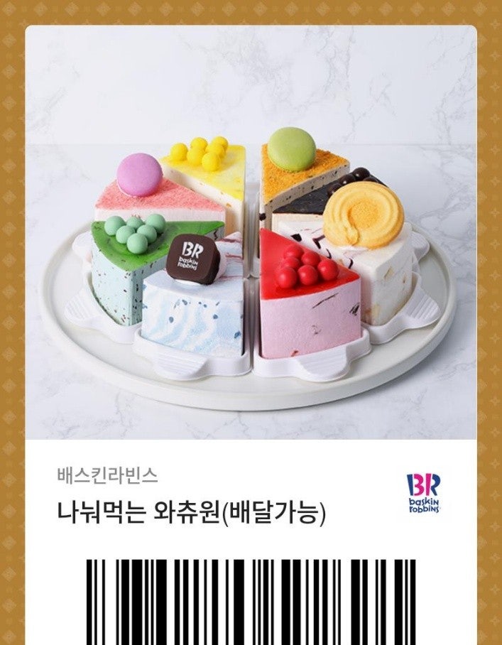 Baeseukinrabinseu Busanjaesongjeom photo 2