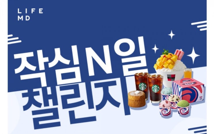 LIFE.MD 작심 N일 챌린지 N일마다 미션완료하고 N잡러되자 요즘 누가 월급으로만 돈버니 N잡러가 대세 LIFE.MD 작심 N일 챌린지 N일마다 미션완료하고 N잡러되자 요즘 누가 월급으로만 돈버니 N잡러가 대세