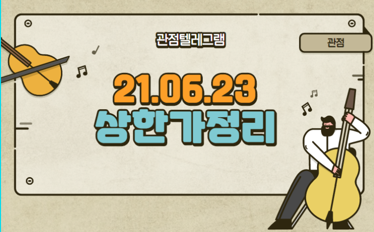 6월 23일 상한가정리 (휴마시스,대신정보통신,진원생명과학,솔고바이오,삼일기업공사,한국선재,SDN,줌인터넷,씨젠,엑세스바이오,네오리진,경남스틸,수젠텔,빛샘전자,대웅제약,위더스제약, 6월 23일 상한가정리 (휴마시스,대신정보통신,진원생명과학,솔고바이오,삼일기업공사,한국선재,SDN,줌인터넷,씨젠,엑세스바이오,네오리진,경남스틸,수젠텔,빛샘전자,대웅제약,위더스제약,