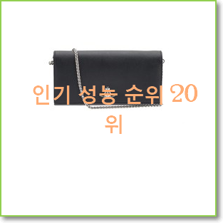  특별한 비비안웨스트우드가방 아이템 BEST 순위 TOP 20위