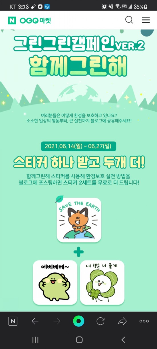  [함께그린해] 낚시와 캠핑, 그리고 이모티콘