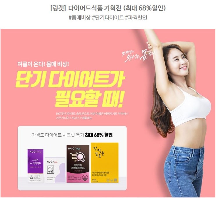  가르시니아다이어트 다이어트식품 단기간다이어트 성공 가즈아