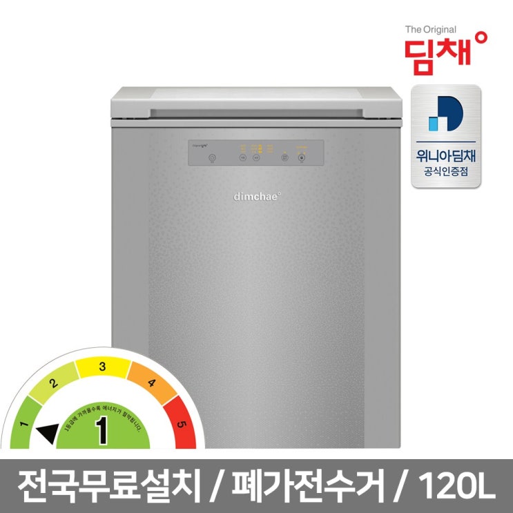 선택고민 해결 딤채 21년형 EDL12EFTRS 뚜껑형 김치냉장고 1룸 120L, EDL12EFTRS 120리터 실버 추천해요