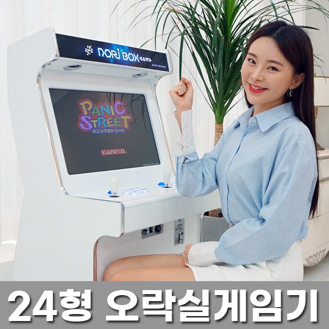 의외로 인기있는 노리박스 가정용 레트로 게임기, 03.24형 게임기(화이트) ··· 의외로 인기있는 노리박스 가정용 레트로 게임기, 03.24형 게임기(화이트) ···