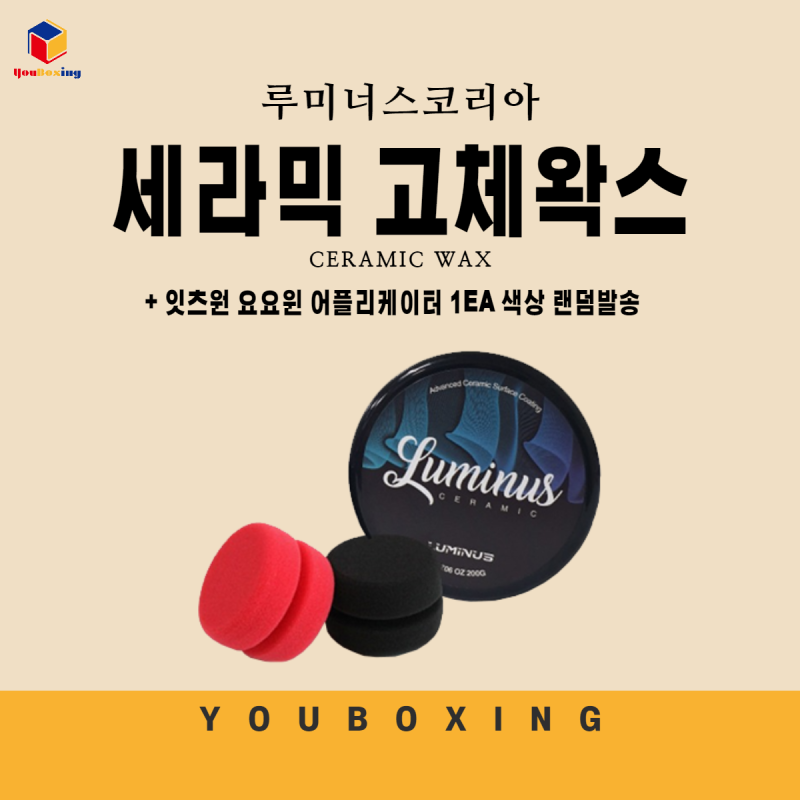 루미너스코리아 세라믹 고체왁스 사용 : 네이버 블로그