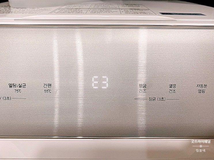  SK매직 식기세척기 사용기보다 E4에러 후기를 먼저 쓸줄은;;
