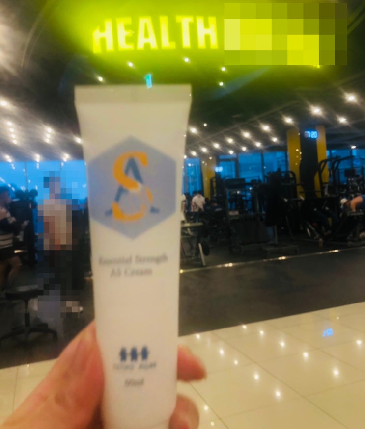 스포츠마사지크림 AS크림 헬린이 추천템