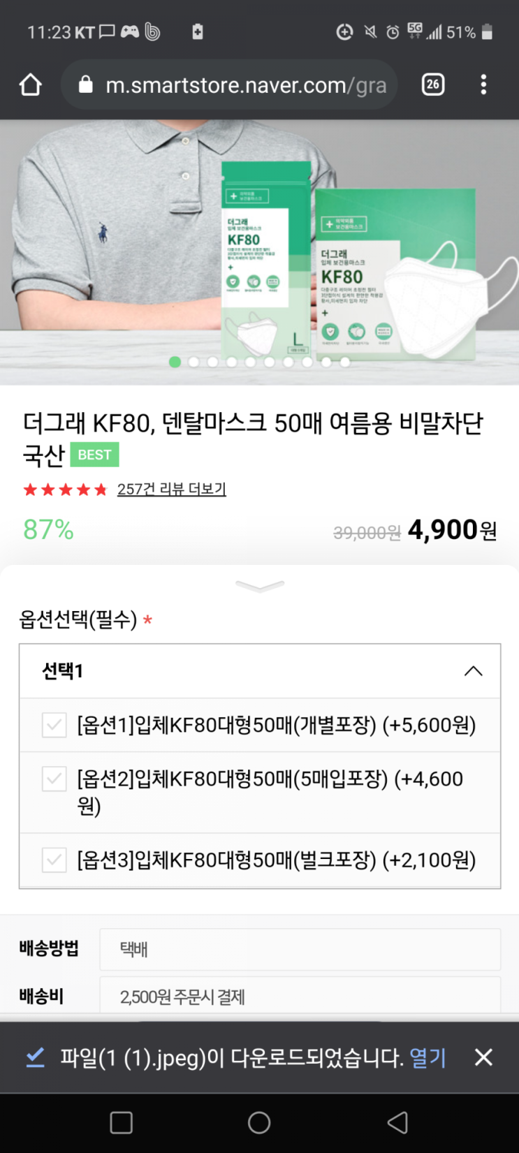  국산 회사의 KF80 마스크 4중필터 더그래 마스크 단가도 저렴함