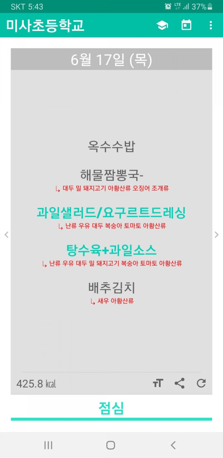  6.17 목