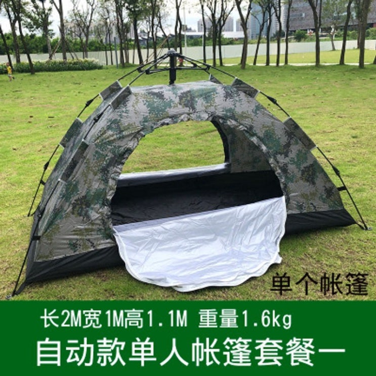 구매평 좋은 비박 미군 백패킹 아라이 도플갱어 1인용 2인용 낚시 팝업 텐트 텐트 야외 싱글 캠핑, 【자동】 1 인용 단층 패키지 1 개 추천해요 구매평 좋은 비박 미군 백패킹 아라이 도플갱어 1인용 2인용 낚시 팝업 텐트 텐트 야외 싱글 캠핑, 【자동】 1 인용 단층 패키지 1 개 추천해요