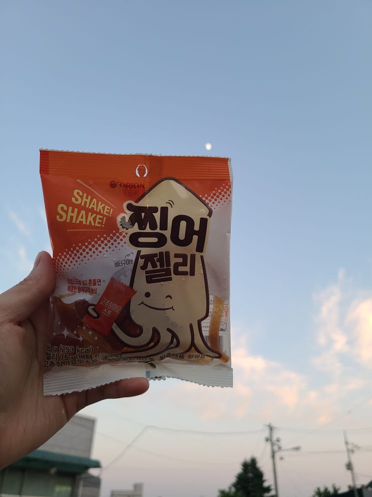  찡어젤리/벌칙젤리 아니죠...?ㅠ