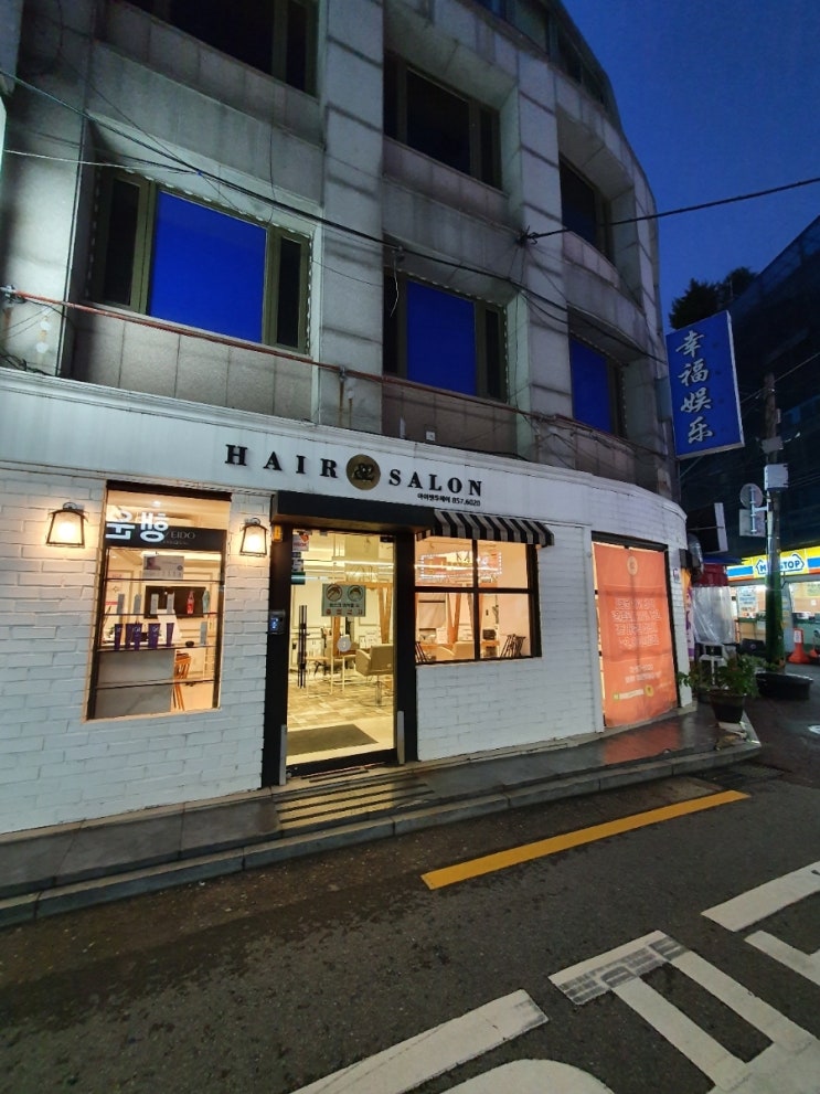  <아이앤투헤어 신대방점> 투블럭 커트기 