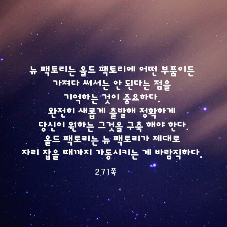 새것은 새것에 새것은 새것에