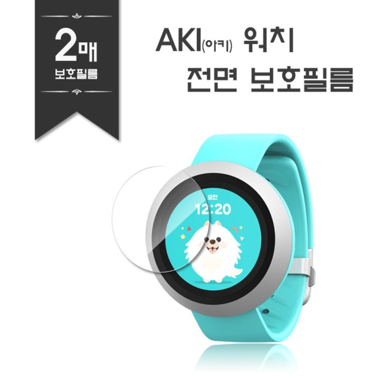 인기있는 KT 아키키즈폰 전면 고광택 강화필름 2매 ··· 인기있는 KT 아키키즈폰 전면 고광택 강화필름 2매 ···